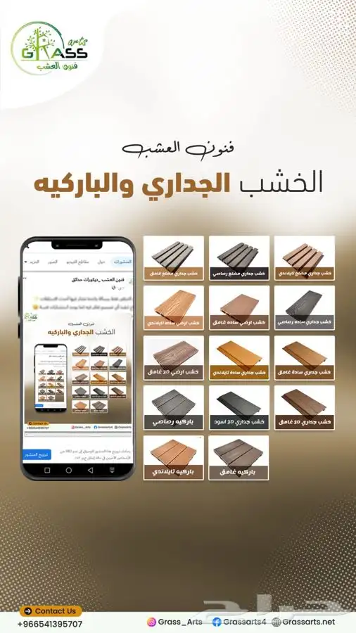 بديل الخشب الخارجي Wpc بالجمله 1