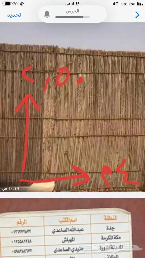 سعف نخل رولات السعف للمظلات والاحواش 4