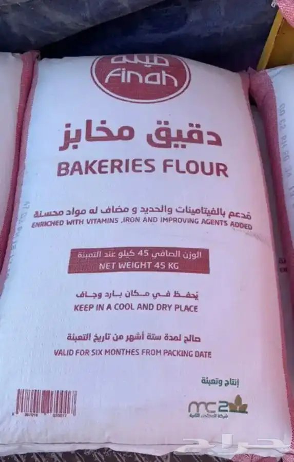 دقيق مخابز وبر دقيق ونخاله مكعب الصوامع وغيرها من لاعلاف 0