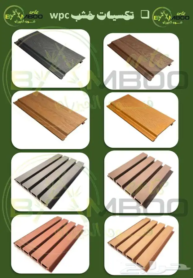 بديل الخشب الخارجي Wpc بالجمله 4