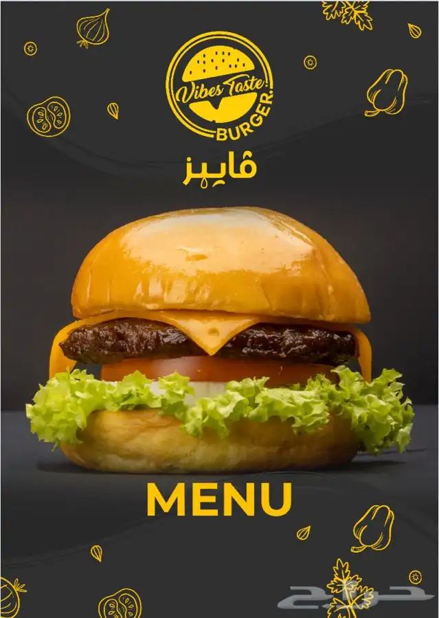 تصميم منيو الكتروني مع تصوير المنتجات 0