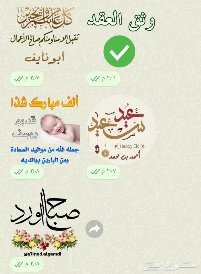 تصميم ملصق واتس ب 5 ريال فقط 0