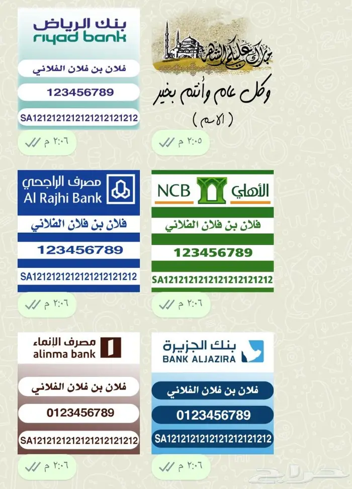 تصميم ملصق واتس ب 5 ريال فقط 1