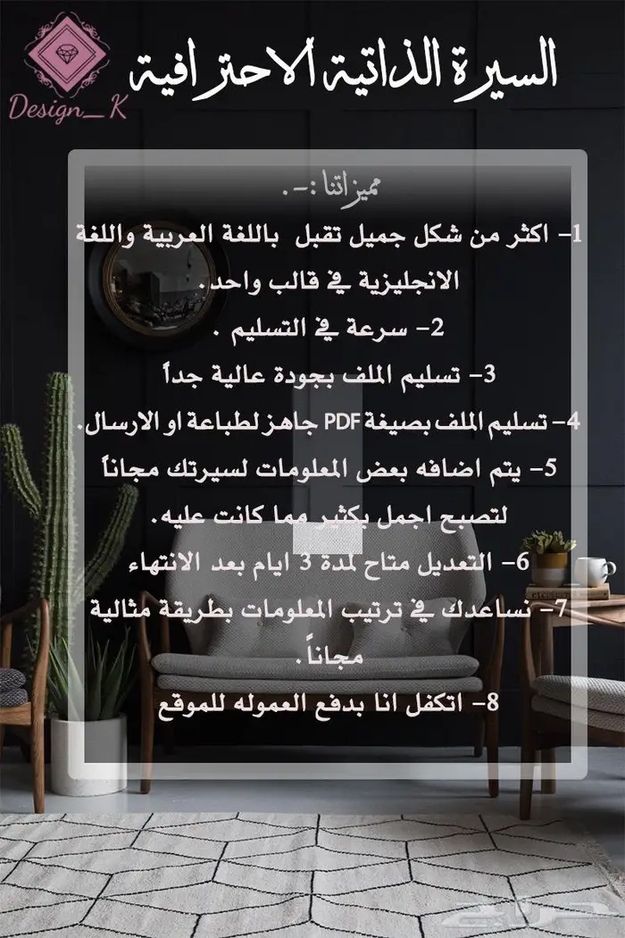 نصمم ونبدع في تصميم سيرتك الذاتية 0