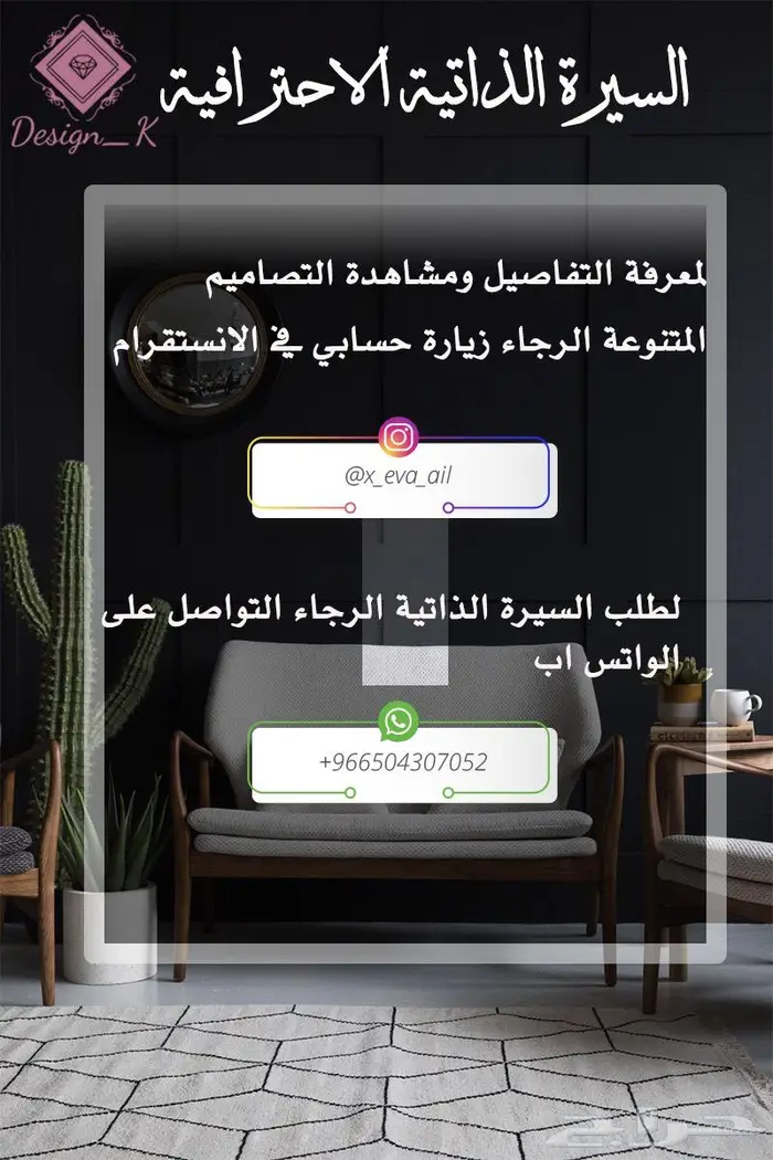 نصمم ونبدع في تصميم سيرتك الذاتية 1