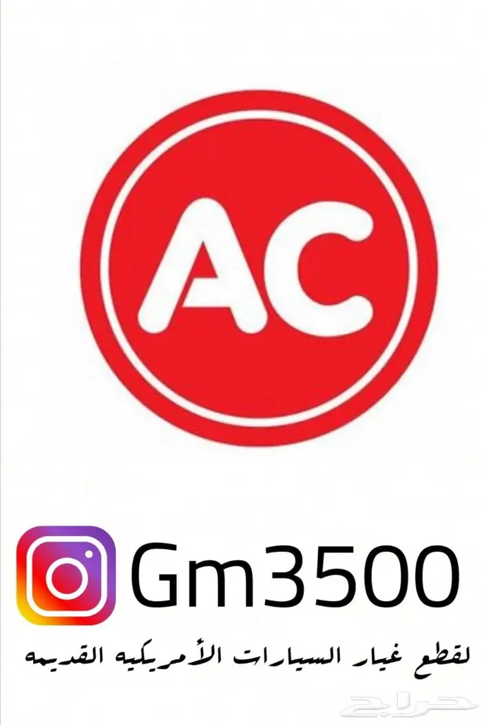 طقم طيس أولدزموبيل مقاس 14 6