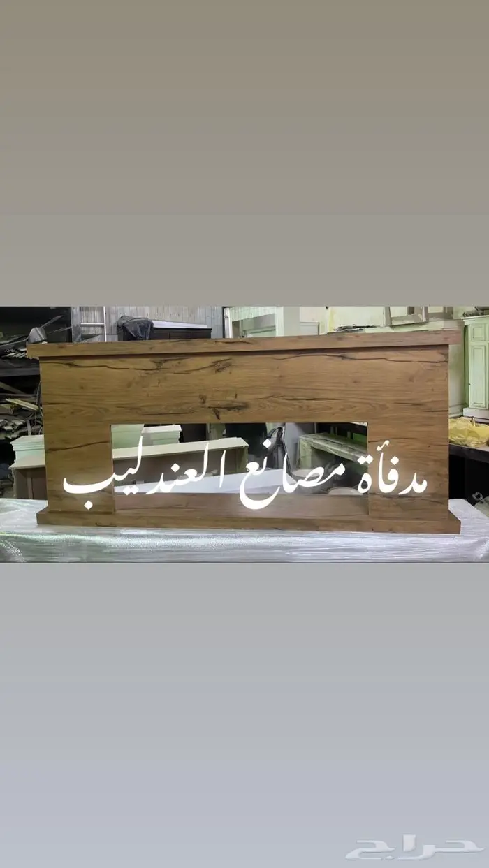 مدفأة وعد التركي .. مدافى 10