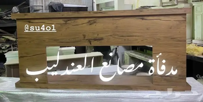 مدفأة وعد التركي .. مدافى 9