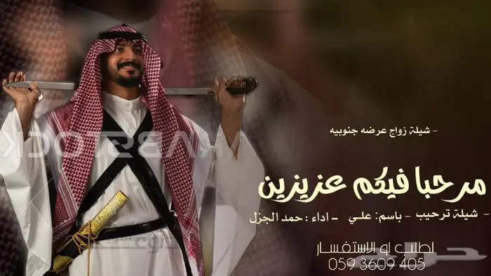 استديو تنفيذ الشيلات والزفات _ استديو شيلات 0
