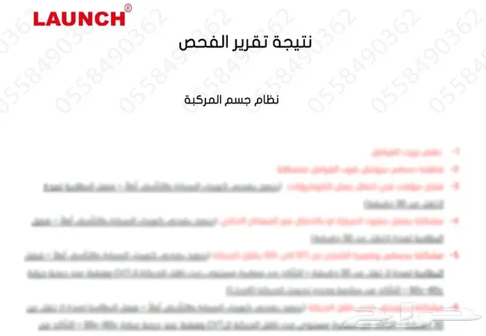 فحص متنقل (كومبيوتر شامل) ومفصل للسيارات (بموقعك) 1