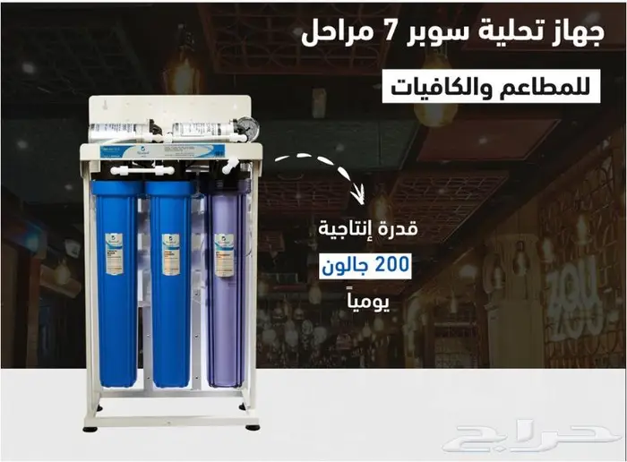 تركيب فلتر 7 مراحل بالدمام فني فلاتر بالدمام 4