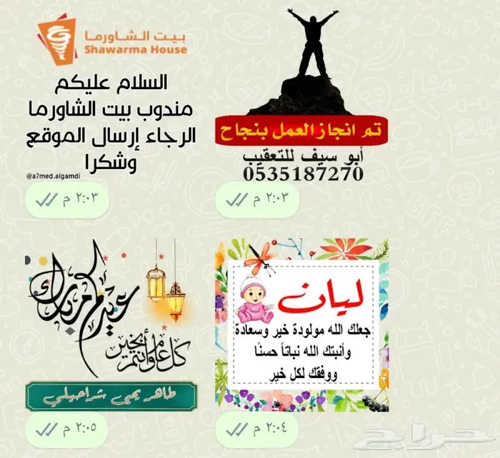 تصميم ملصق واتس ب 5 ريال فقط 2