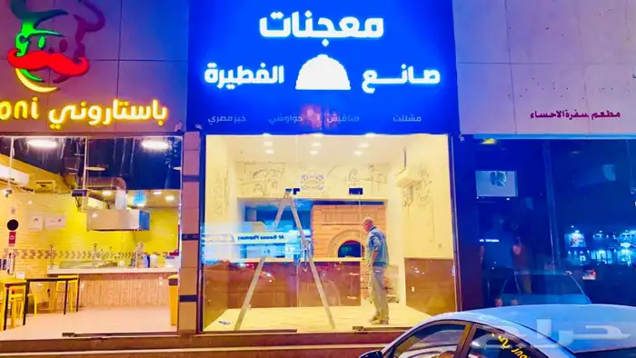 لوحات محلات حروف بارزة 4