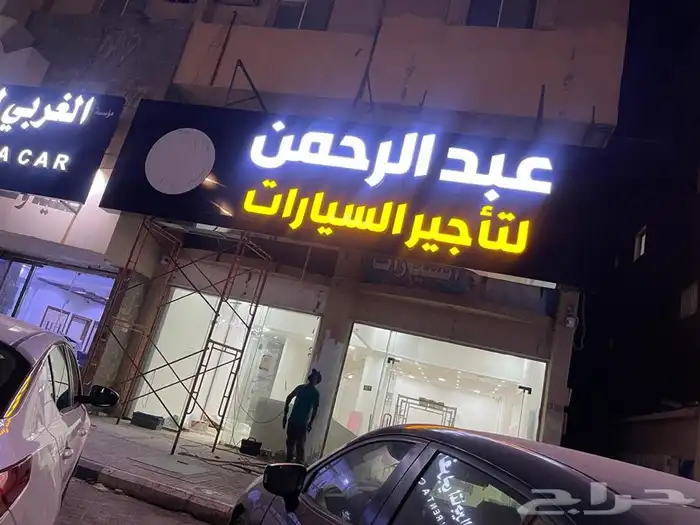لوحات تجارية حروف بارزة - اسمنت بورد 2