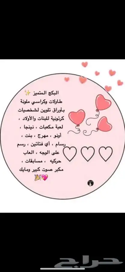مهرجه ورسامه بنتين كراسي وطاولات للحفلات والاعياد بسعرخيالي 0