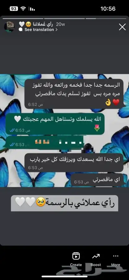 رسامة لطلب تواصل واتساب 10