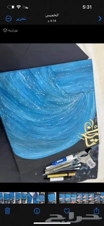 رسامة لطلب تواصل واتساب 4