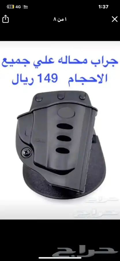 جعب وجربات مخازن 4