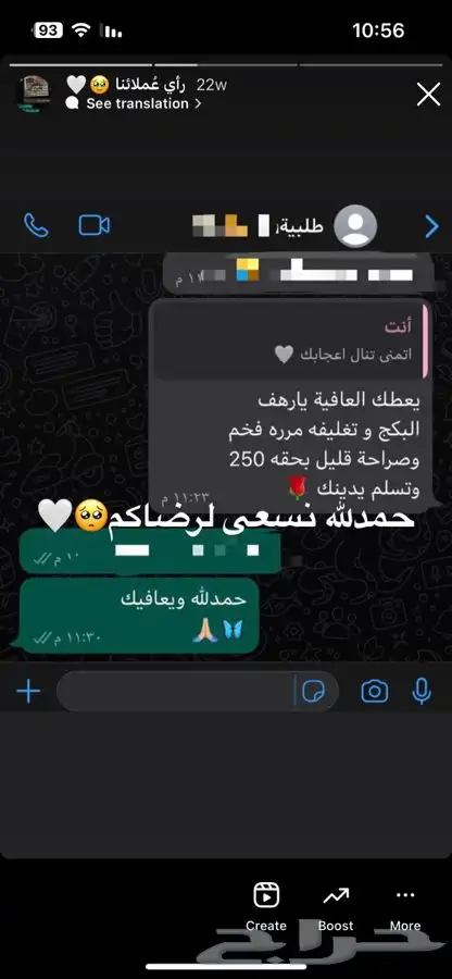 رسامة لطلب تواصل واتساب 9
