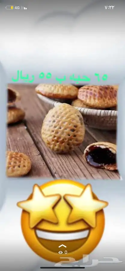 كليجاء بزيت الزيتون 1