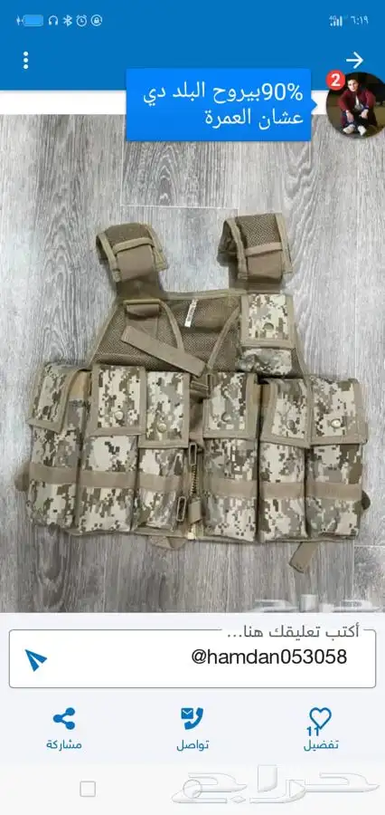 جعب وجربات مخازن 2