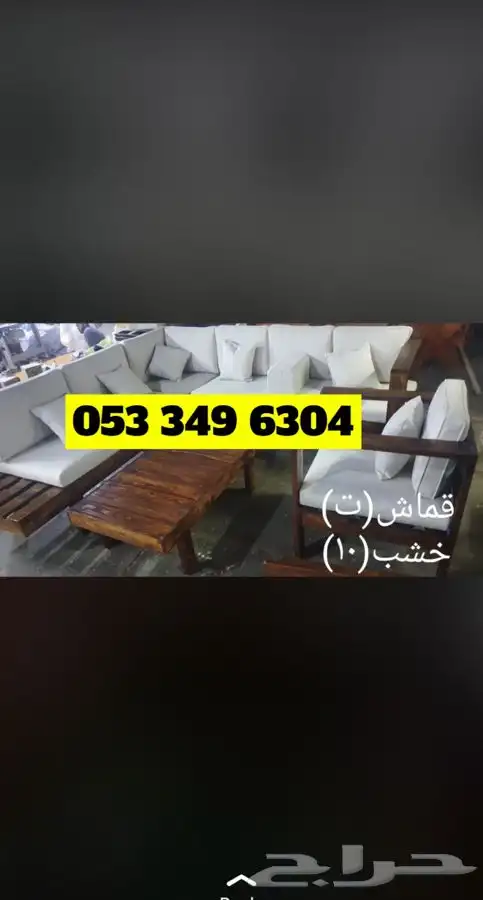 جلسات خشب خارجية حديد تفصيل جاهز مركاز اسعار منافسة 39