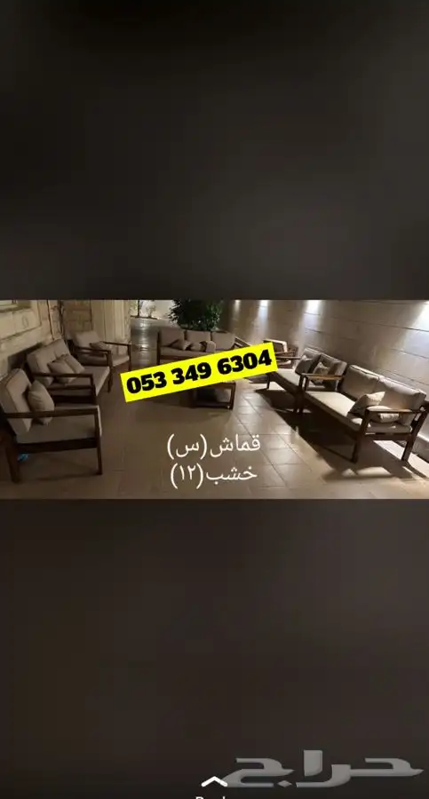 جلسات خشب خارجية حديد تفصيل جاهز مركاز اسعار منافسة 38