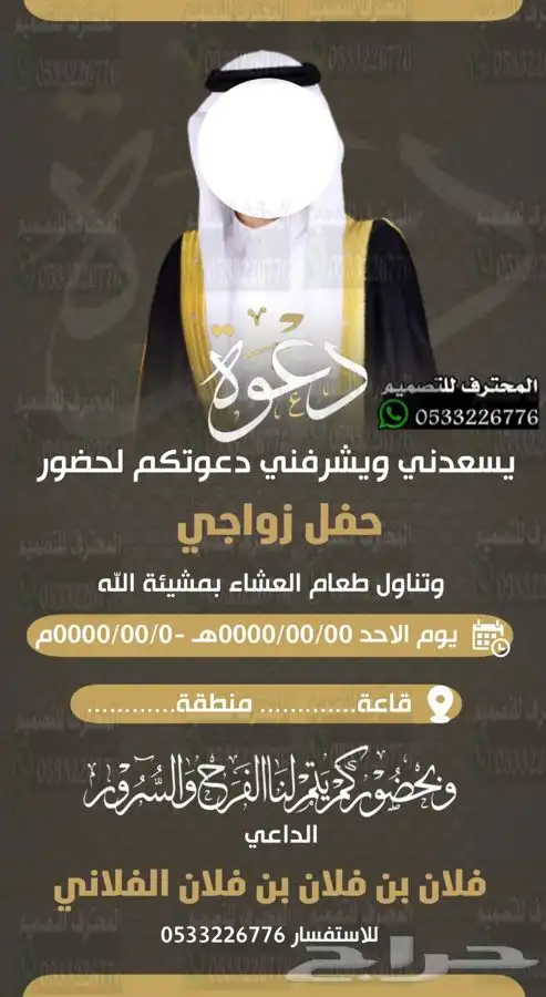 دعوة زواج الالكترونية مميزة بارخص سعر وتسليم فوري 52