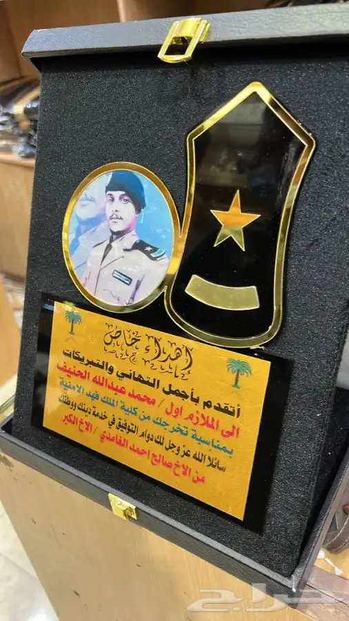 درع ملازم تخرج سيف ترقية تقاعد جنبية عطورات زوج هدية طقم 17