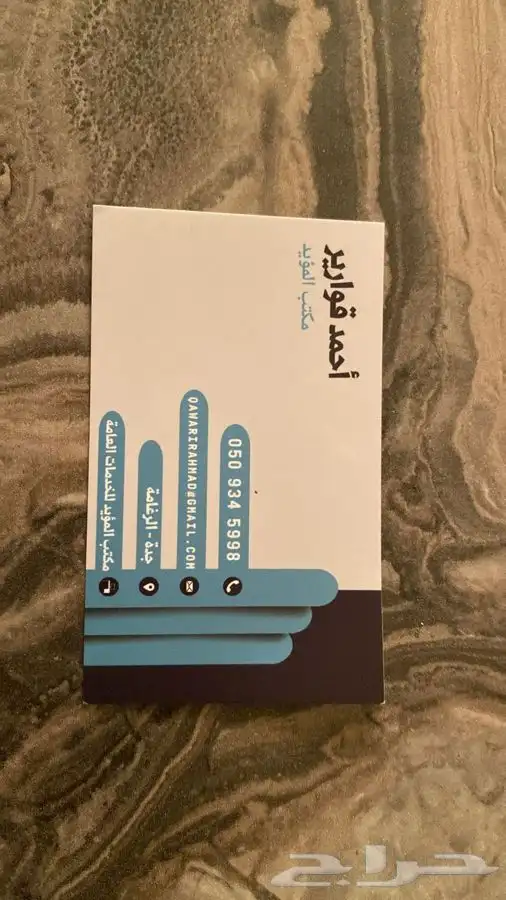 تصميم بزنس كارد ( بطاقة عمل ) 4