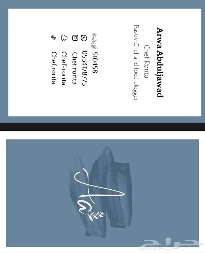 تصميم بزنس كارد ( بطاقة عمل ) 1