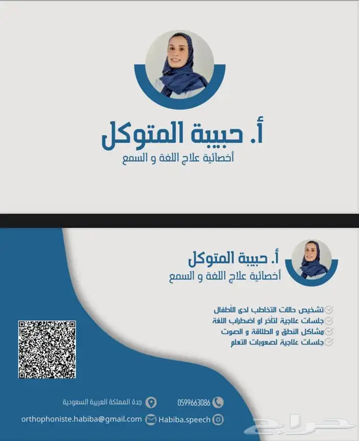 تصميم بزنس كارد ( بطاقة عمل ) 7