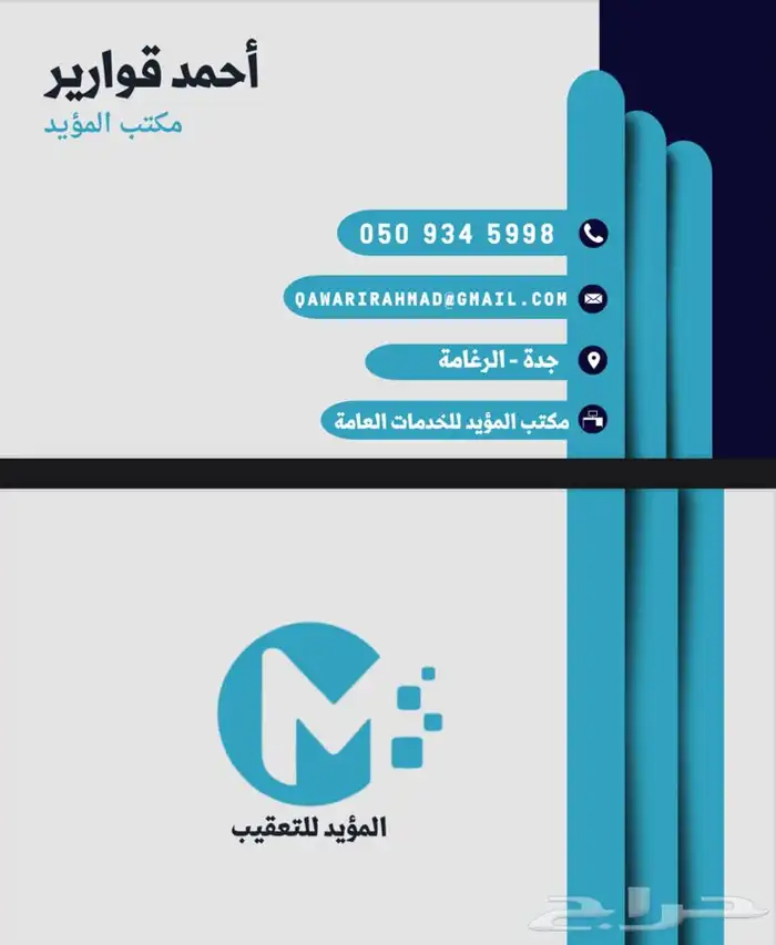 تصميم بزنس كارد ( بطاقة عمل ) 5