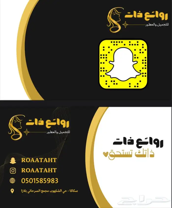 تصميم بزنس كارد ( بطاقة عمل ) 6