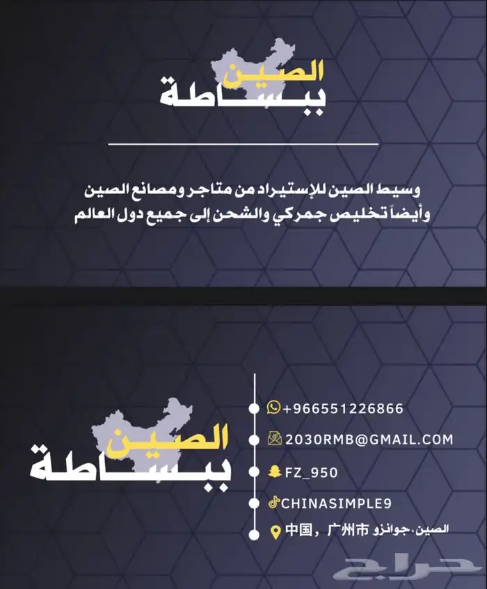 تصميم بزنس كارد ( بطاقة عمل ) 2