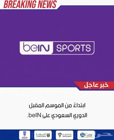 السيرفر بي ان سبورت 0