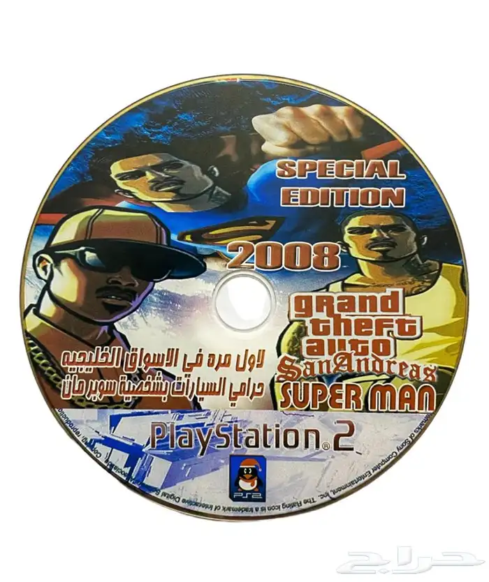 حرامي سيارات شخصية سوبر مان 0