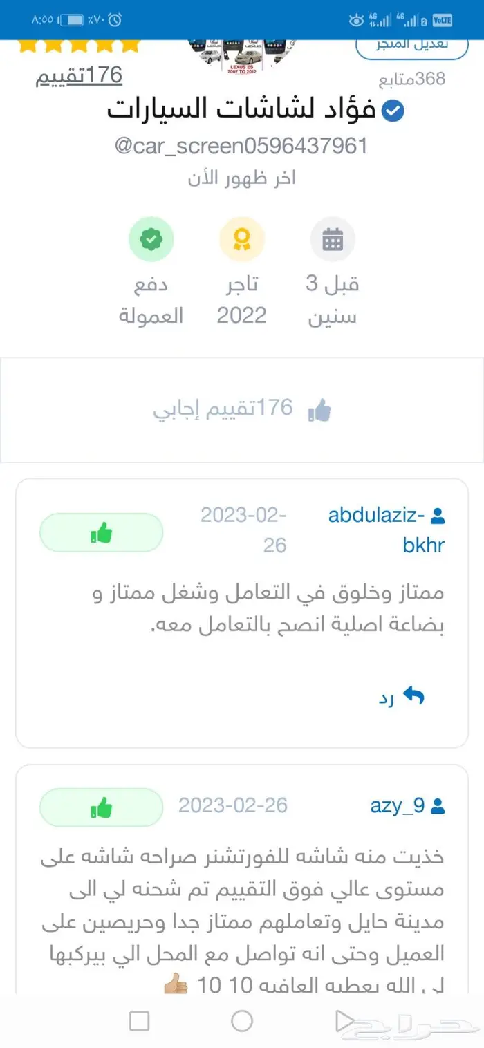 شاشه مازدا cx9 نظام أندرويد متكامل2008_2015 5