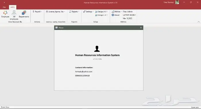 برنامج الموارد البشرية وشؤون الموظفين والرواتب 3