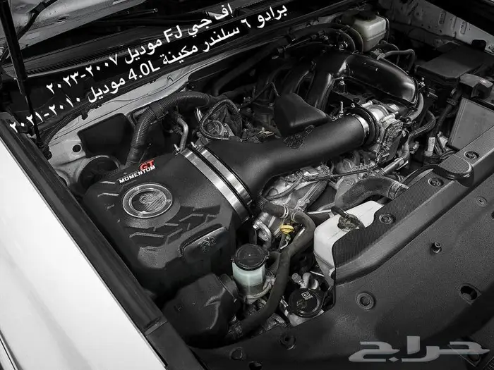 انتيك Volant - aFe (فلتر رياضي) اف جي FJ و برادو 2007-2022 0