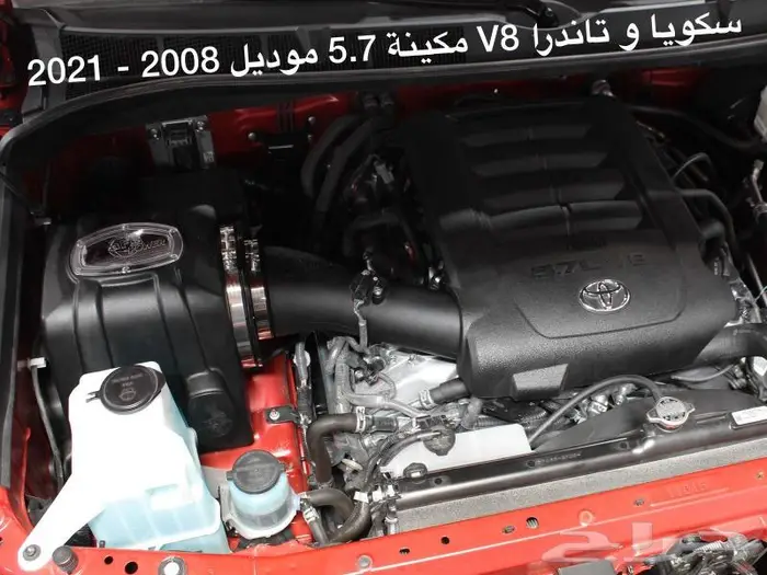 انتيك Volant - aFe (فلتر رياضي) سكويا تاندرا 5.7 2008-2021 3