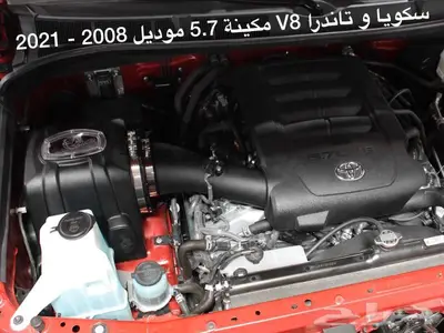 انتيك Volant - aFe (فلتر رياضي) سكويا تاندرا 5.7 2008-2021 0