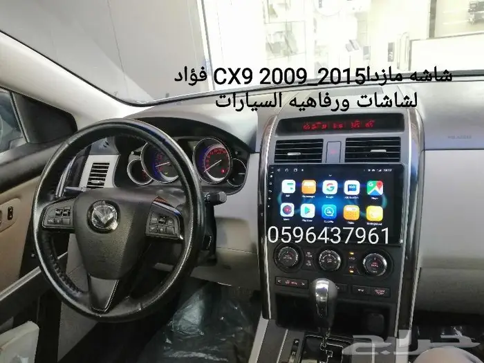 شاشه مازدا cx9 نظام أندرويد متكامل2008_2015 0