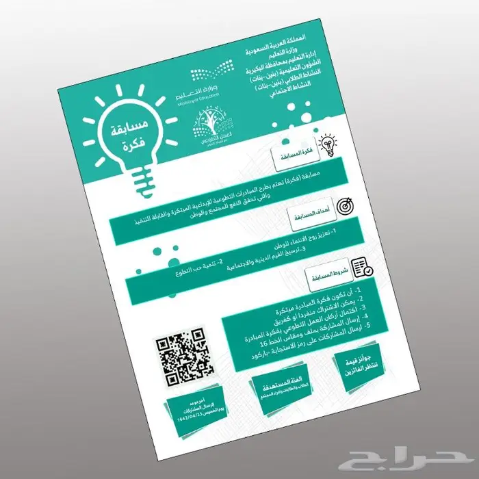 تصميم بروفايل الشركات وانفوجرافيك وبوست اعلان 7