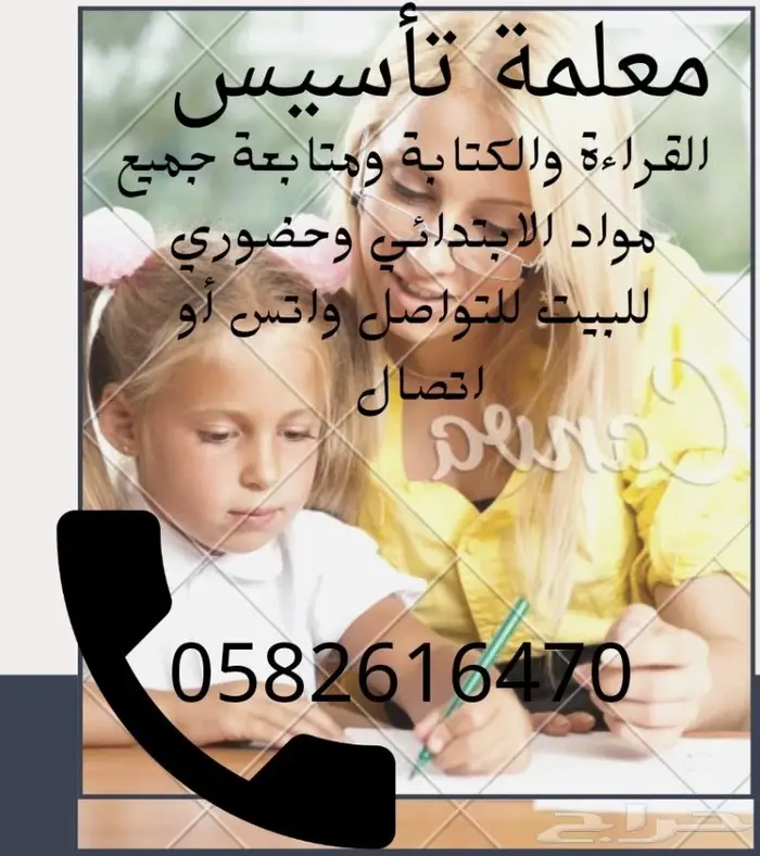معلمة خصوصية الأندلس الروضةالملك فيصل الروابي الورود 1