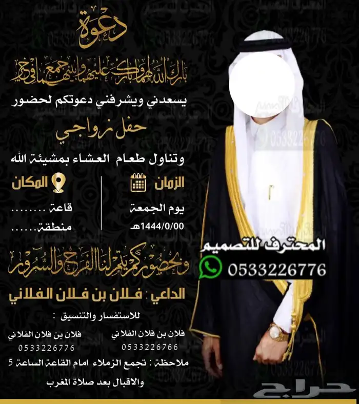 دعوة زواج الالكترونية مميزة بارخص سعر وتسليم فوري 64