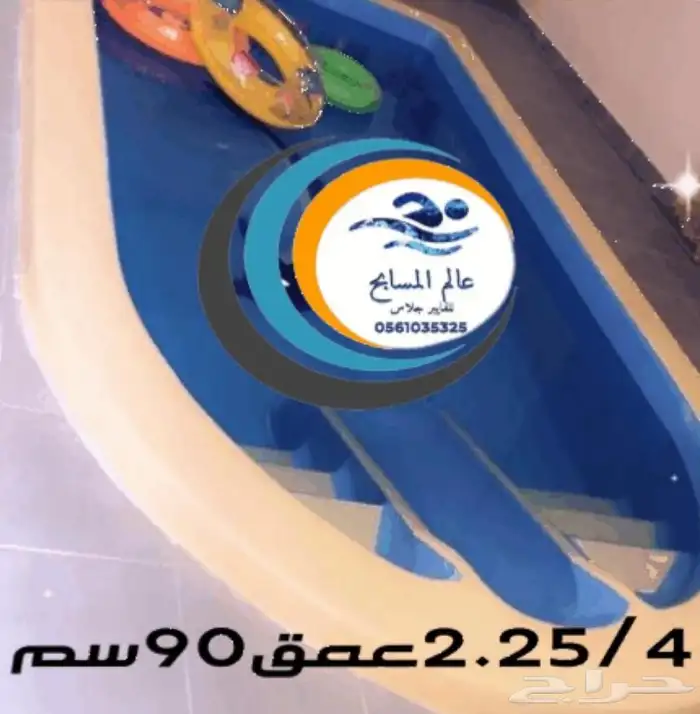 مسابح فيبر جلاس 8