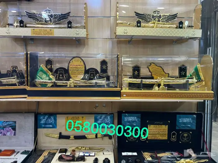 درع ملازم تخرج سيف ترقية تقاعد جنبية عطورات زوج هدية طقم 14