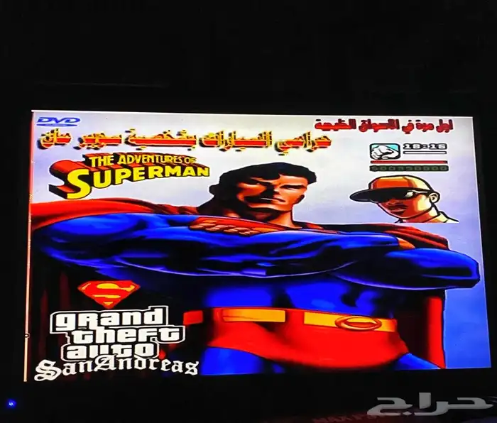 حرامي سيارات شخصية سوبر مان 1