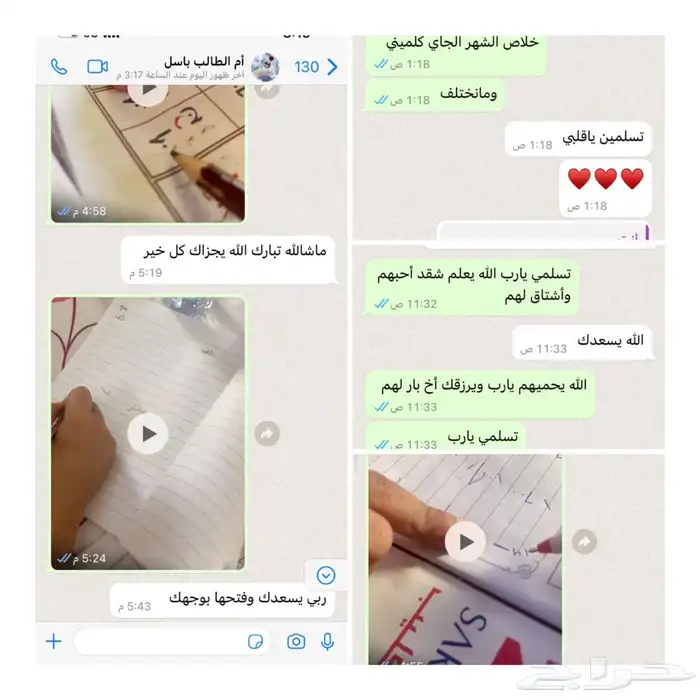 معلمة تأسيس ومتابعة الطائف 4